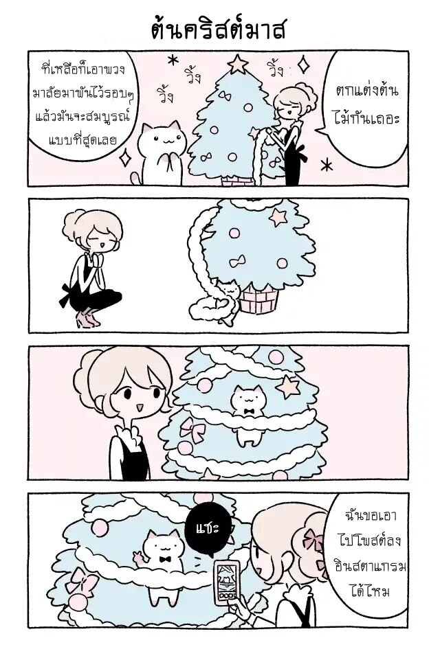 Fushigi Neko no Kyuu chan ตอนที่24 (7)